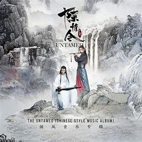 lyrics aud-20240510-wa0004 <unknown>|The Untamed OST (English Translation) .